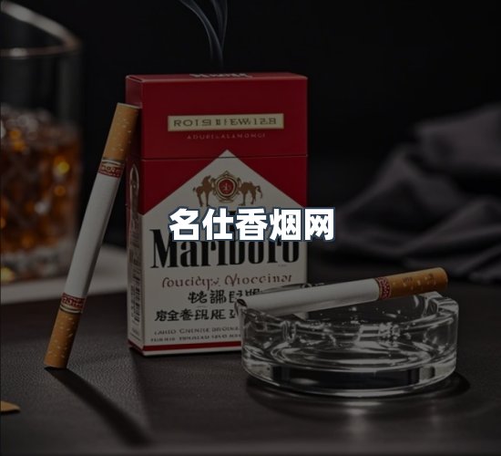 关于名仕香烟网